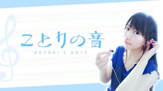 【会員向け高音質】『ことりの音』#167おまけ｜MC：小岩井ことり