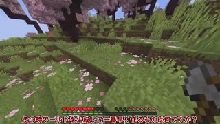 豆腐を埋めるマイクラ