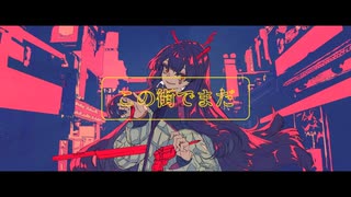 【虚音イフ】幽霊東京【UTAUカバー】