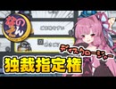 【Among us】会議で見えるカーソル！？独裁指定権ディスクロージャー　茜ちゃんの宇宙日記１２６【VOICEROID実況プレイ】【なのそん】
