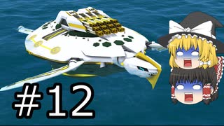 【FTD】帝国よ猛攻せよ！！Part12【ゆっくり実況】