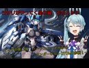 《ボイロ実況》ヨサリがやってく星の翼　　その１８０　サンダーボルトOTOME