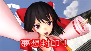 【オリキャラ×東方MMD第4部】邪悪なる理想郷⑥
