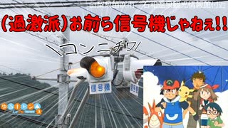 【ゆっくり解説】アニメの聖地巡礼で見る珍しい信号機たち