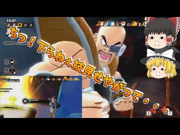 【DBDBD】目を覚ませナッパ、この先にいい星がある高く売れるぞ【ゆっくり実況】