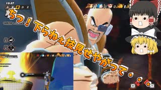 【DBDBD】目を覚ませナッパ、この先にいい星がある高く売れるぞ【ゆっくり実況】