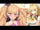 【ボイスロイド劇場】メスガキなどとおっぱいコンビ　【ひとくち劇場】