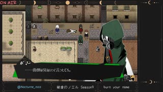 【面倒見ねえぞっていいながら面倒見のいい人すき】被虐のノエル　#99