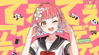 てぇてぇアイデンティティ / 初音ミク