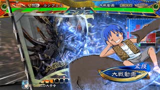 アリギエーリの三国志大戦6奮闘記その548　覇王英知郭淮vs闘群覇者南蛮王の音頭