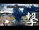 『通常攻撃1段目強化』×3は強いのか？【ELDEN RING NIGHTREIGN】【VOICEBOX】