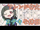 『ことば』を集めて、作文をステキにアレンジ【作文に乗って】