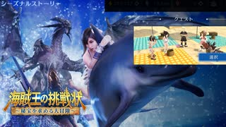 【FF7EC】イベント「海賊王の挑戦状　～秘宝を求める大冒険～」【FF7エバークライシス】#30