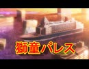 学園RPGの最高潮。センスバリバリ怪盗RPG[ペルソナ５ザ・ロイヤル]を実況プレイ153