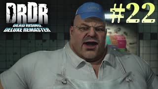 【字幕プレイ】トリガーハッピーが贈るDEAD RISING DELUXE REMASTER　#22