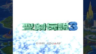【１】マジカル美少女ラブリー伝説【聖剣伝説３】