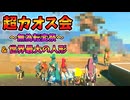 ギブドが崩壊するバグがやばすぎる…(1版ver1.0.0以外？)【ティアキン TotK】裏技 バグ 検証 ゆっくり実況 glitch