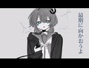【ボカロ】カンデンムシfeat.初音ミク