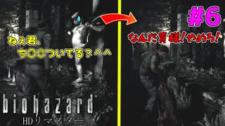 石像のち〇こに夢中になり過ぎて犬に噛まれるS.T.A.R.Sの隊員 #6【バイオハザードHDリマスター】【初見実況】