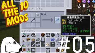黒曜石とダイヤモンドを合体させて最強にしてみた（犬）【All the Mods 10 - ATM10】＃5