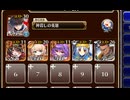 獣人戦士の人さらい【千年戦争アイギス ケラ王子+ちびユニ+銀ユニ】