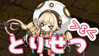 【モン娘TD】カワイイのに攻め特化　マルゼアのトリセツ【モン娘TDキャラ解説】