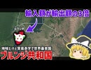 地味だけどスーパー貿易赤字で世界最貧国| ブルンジ共和国【ゆっくり解説】