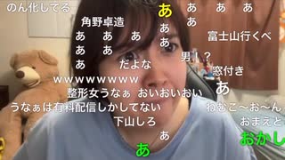 うなぁの彼氏との同棲と年齢詐称を暴露するねむこ
