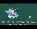 寓話『うさぎとテラパゴス』にありがちなこと【ポケモン解説】
