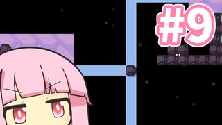 【Linelith】ラスボスロード【#9】