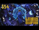 【プレイ動画】バス旅Part554【Limbus Company】