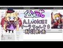 『A.I.VOICE2サーラちゃんさま』発売決定をお知らせする劇場と調声講座！