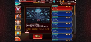 【千年戦争アイギス】魔神デミウルゴス降臨Lv.15