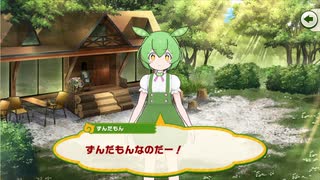 東北ずん子＆ずんだもん、じゃぱリパークに降臨！けもフレ1,2を観たことがない素人が考察しながらけもフレ3やってく実況けもフレpart325