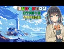 【ソフトウェアトーク劇場】はぴねすマカロン　07月31日