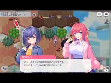 【ステラP】STELLAR IDOL PROJECT　プロモーションシナリオ『絶品グルメを食べつくせ！～大阪くいだおれツアー～』