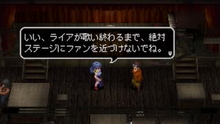アークザラッド３実況：続々・はじめてのSRPGプレイ　part139
