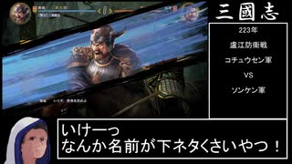 【三國志8 REMAKE】スーパー匈奴ワールド その28