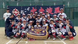 64年ぶりインターハイ優勝へ！福岡中央高校ソフトボール部