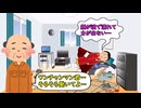 ワンチャンマン【2話前編】