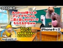【日本人 iPhone離れ】円安の影響で価格高騰！？Androidへの乗り換えが加速している理由 #猫マニ #猫ミーム