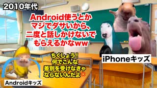 【日本人 iPhone離れ】円安の影響で価格高騰！？Androidへの乗り換えが加速している理由 #猫マニ #猫ミーム