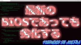 intel第13世代14世代の上位CPUは最新のBIOSであっても劣化する 自作PC 13900K 14900K 13700K 14700K 13600K 14600K