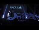 【3D演目】サンプル動画 ハオ(出演:此も又人生様)