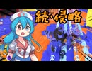 黒傘(スパガ)がテーマパークでまた侵略をしに駆けて飛び回りに往くpart.23