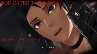 最後の遺言が、子供な件　GE3生放送
