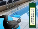 野獣少年の夏休み