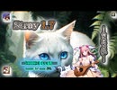 ♪ Stray 1.7 ―さまよい―【毎日 新作/更新インスト自作曲】