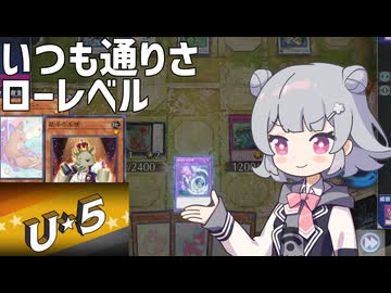 バージェストマでデュエルする小春六花99th