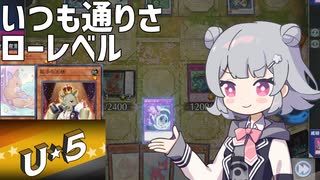 バージェストマでデュエルする小春六花99th